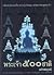 พระเจ้า ๕๐๐ ชาติ ฉบับสมบูรณ์