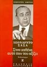 Στον καθένα αυτό ...