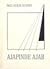 Ajapinde ajab