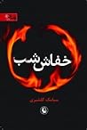 Trending Books