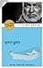 הזקן והים by Ernest Hemingway