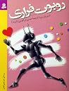 روبوت فراری by Lester del Rey