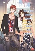 Rich Boy's Darling เผลอใจรักติดกับหนุ่มวายร้าย