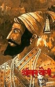 श्रीमान योगी [Shriman Yogi] 