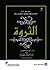 الطبعة العربية لكتاب" الثــــروة"