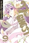 07-GHOST, Vol. 9 by Yuki Amemiya