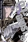 07-Ghost, Volume 08 by Yuki Amemiya