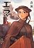 Emma, Vol. 03