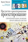 Предметно-ориенти...