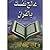 عالج نفسك بالقرآن by أبو الفداء محمد عزت محمد عارف