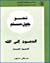 الدعوة الفردية