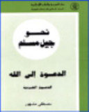 الدعوة الفردية (Unknown Binding)