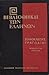 Σοφοκλέους Τραγωδίαι: Φιλοκ...