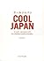 ความเจ๋งมวลรวมประชาชาติ กับการเรียกคืนความแข็งแกร่งของญี่ปุ่น : Cool Japan