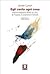 Egli canta ogni cosa. Improvvisazione libera su Dio, la music... by Jonah Lynch Egli canta ogni cosa. Improvvisazione libera su Dio, la music... by Jonah Lynch