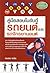 คู่มือสอบใบขับขี่รถยนต์และรถจักรยานยนต์ ฉบับสมบูรณ์