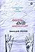 Daivam Katha Vayikkunnundu by Asokan Charuvil
