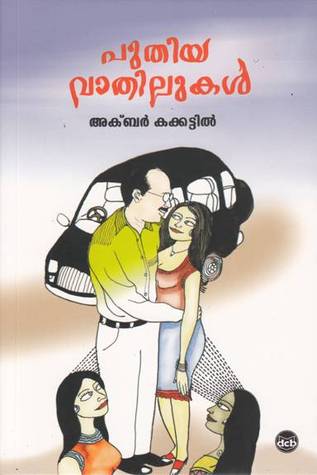 Puthiya Vathilukal