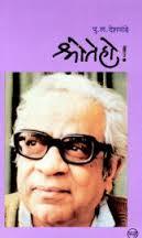 श्रोतेहो! [Shroteho!] (Paperback)