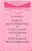 Модели экспериментов в  социальной психологии и прикладных исследованиях