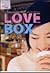 เลิฟ บ็อกซ์ (Love Box)