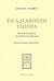 Το αδιανόητο Τίποτα: Φιλοκα...