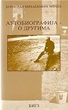 Аутобиографија - ...