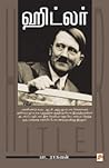ஹிட்லர் [Hitler]