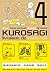 Kurosagi - Service de livraison de cadavres, Vol.4