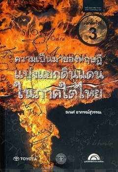 ความเป็นมาของทฤษฎี 