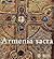 Armenia Sacra