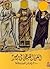 الفن القبطي في مصر
