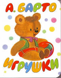 Игрушки