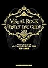 ヴィジュアル・ロック パーフェクト・ディスク・ガイド 500 by 大島暁美