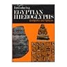 Introducing Egyptian Hieroglyphs