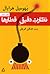 نظارت دقیق قطارها