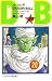 Dragon Ball 20 天下分け目の超決戦 [Dragon Ball 20: Tenkawakeme no Chō Kessen]