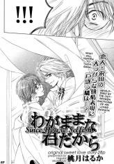 Wagamama na kimi dakara [Since You're Selfish]