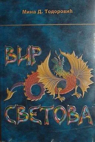 Vir svetova (Virovi #1)