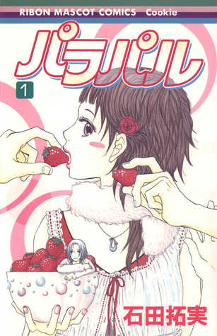 Para Paru 1 (Unknown Binding)