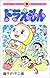 ドラえもん 40 [Doraemon 40]