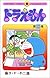 ドラえもん 36 [Doraemon 36]