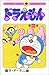 ドラえもん 35 [Doraemon 35]