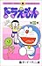 ドラえもん 33 [Doraemon 33]