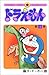 ドラえもん 16 [Doraemon 16]