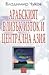 Арабският Близък Изток и Централна Азия by Владимир Чуков