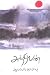 அந்நியன் [Anniyan]