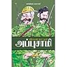 Veerappan Kattil ...