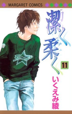 潔く柔く 11 Kiyoku Yawaku 11 By Ryou Ikuemi