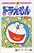 ドラえもん 7 [Doraemon 7]